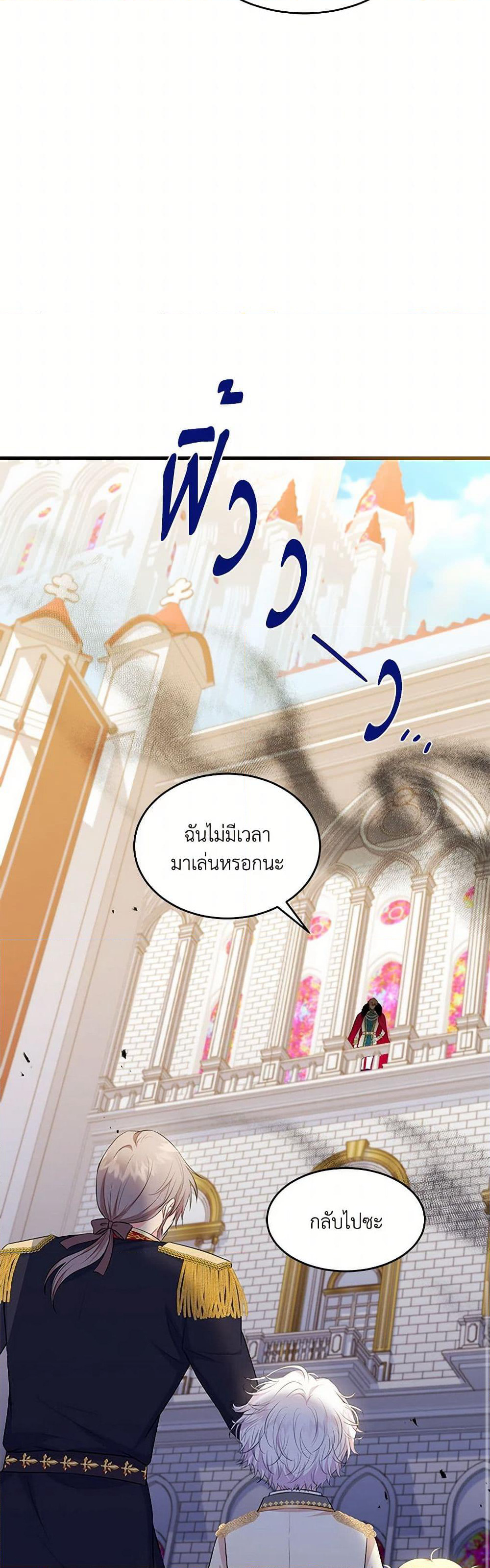 The S-Class Baby Princess Is Too Powerful page 28