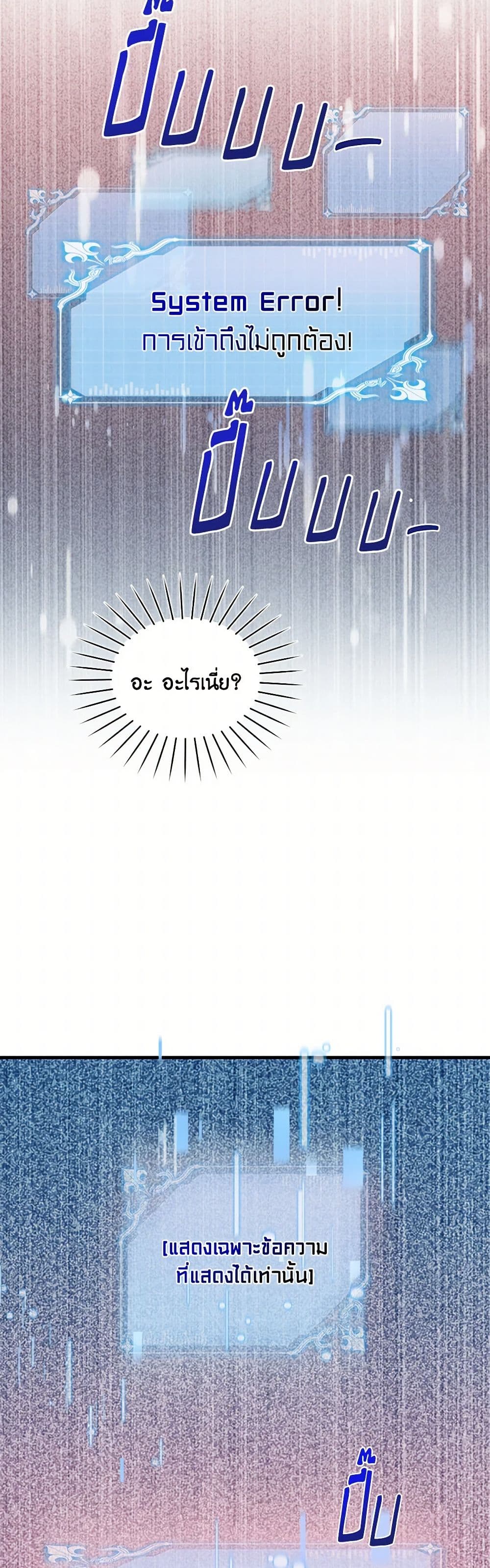 The S-Class Baby Princess Is Too Powerful page 34