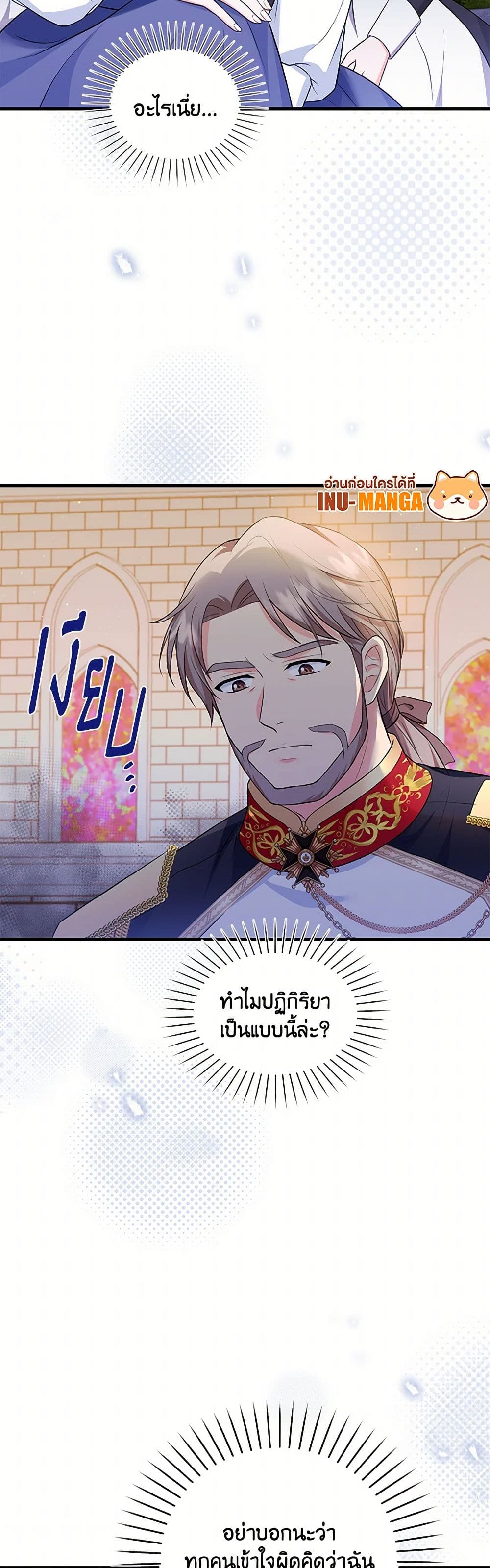 The S-Class Baby Princess Is Too Powerful page 50