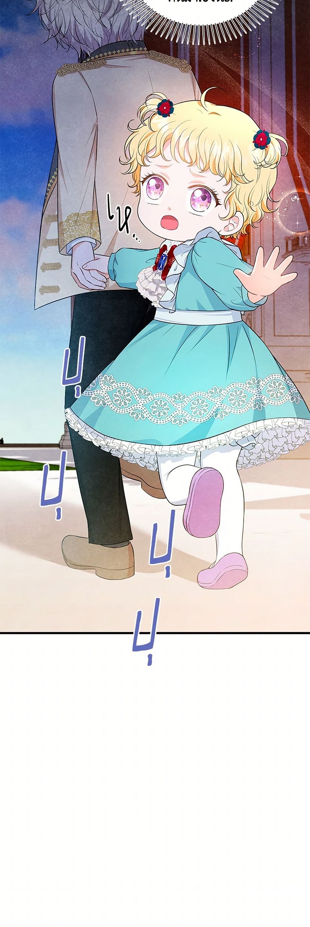 The S-Class Baby Princess Is Too Powerful page 7