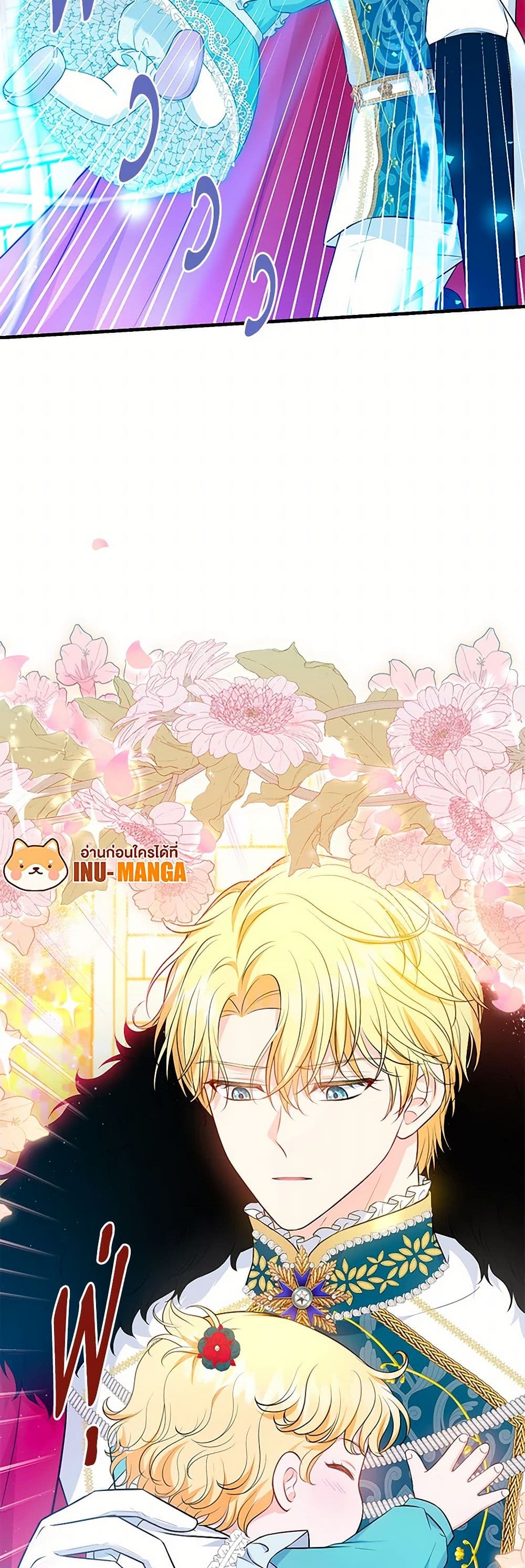The S-Class Baby Princess Is Too Powerful page 11