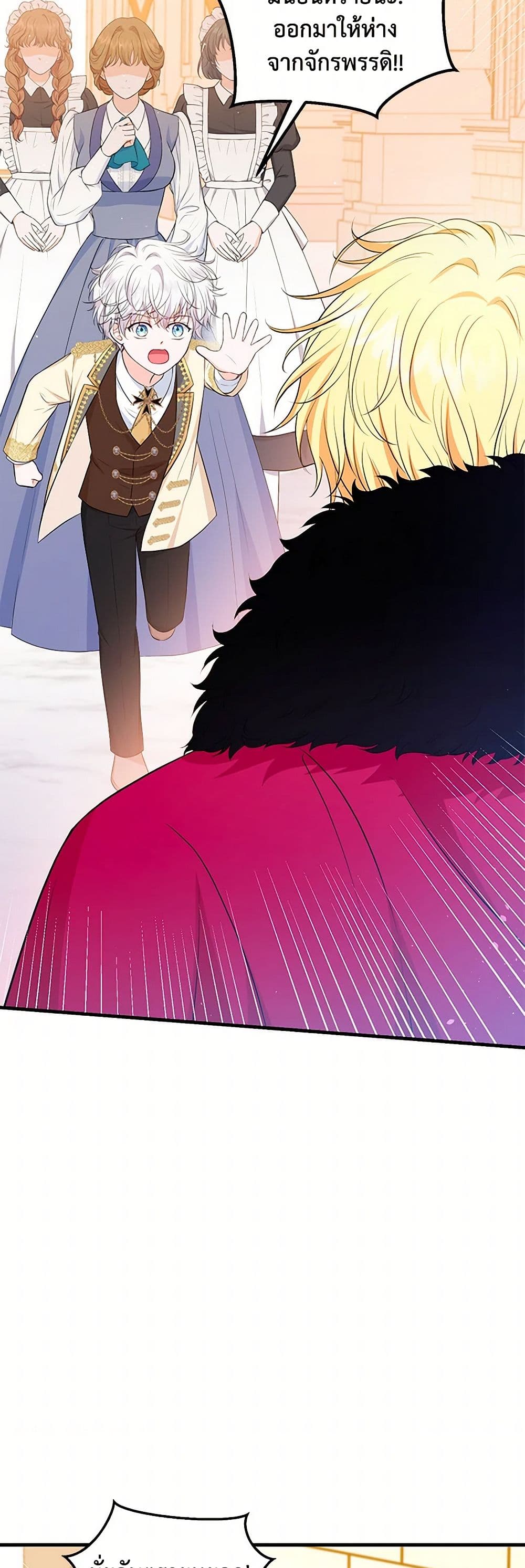 The S-Class Baby Princess Is Too Powerful page 13