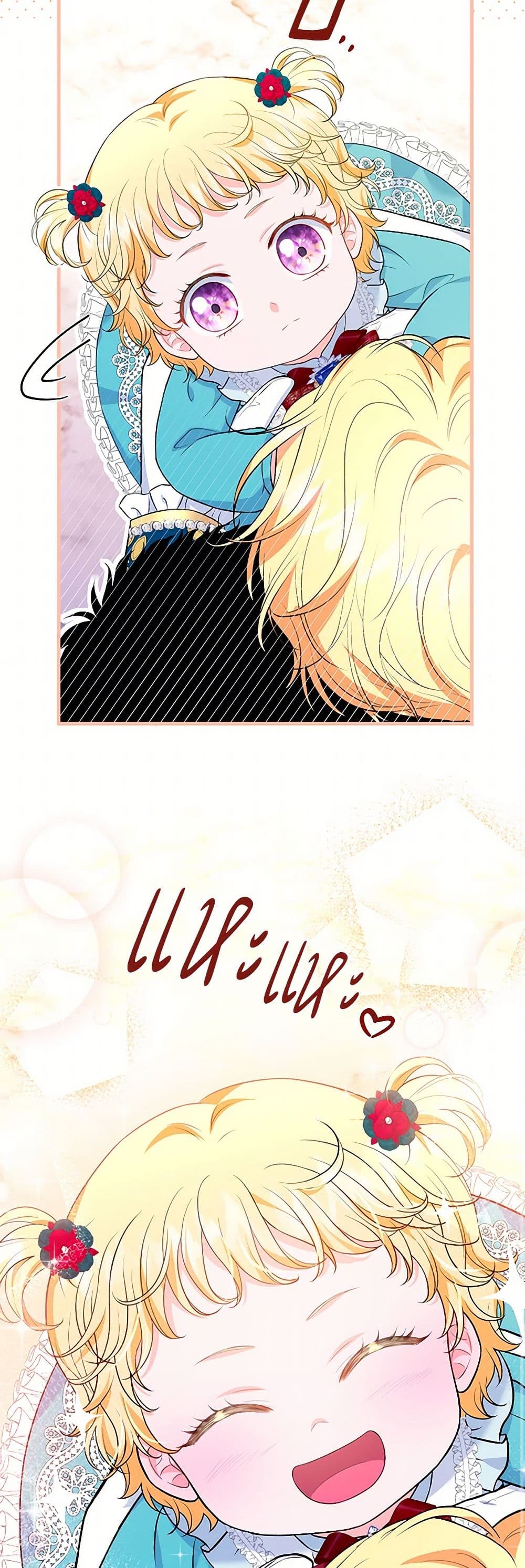 The S-Class Baby Princess Is Too Powerful page 15