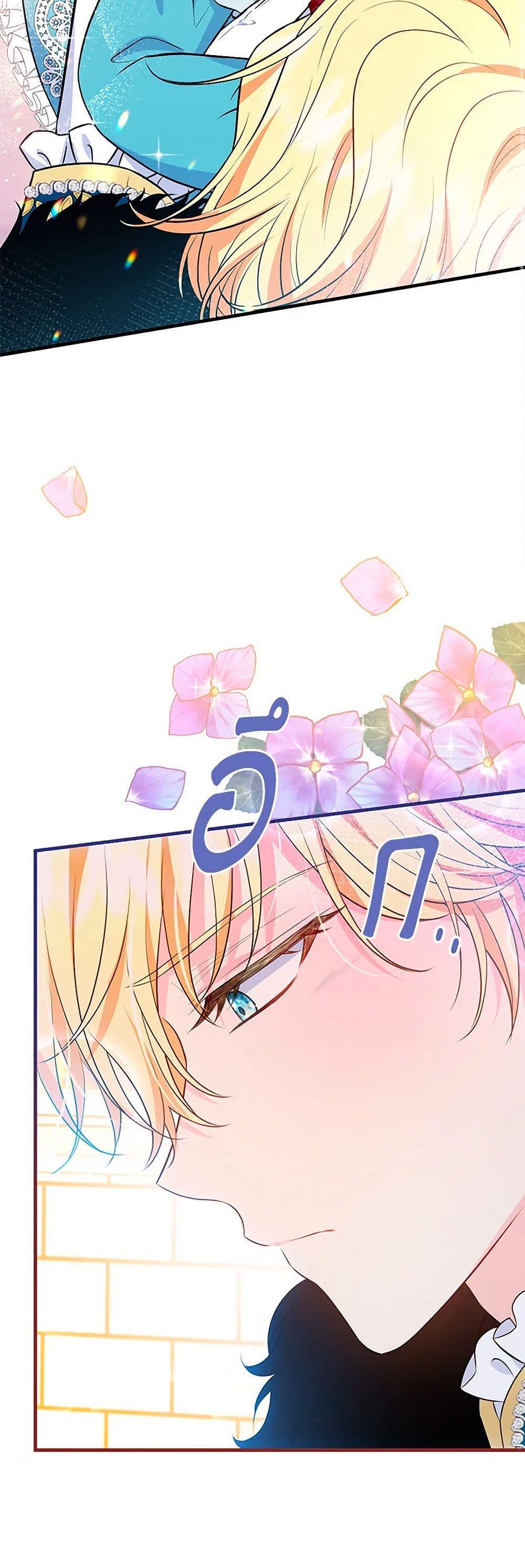 The S-Class Baby Princess Is Too Powerful page 16