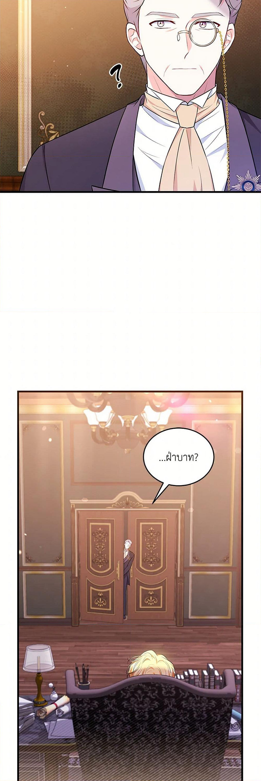 The S-Class Baby Princess Is Too Powerful page 28