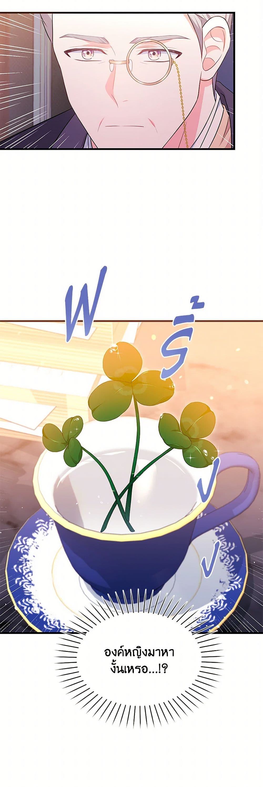 The S-Class Baby Princess Is Too Powerful page 31
