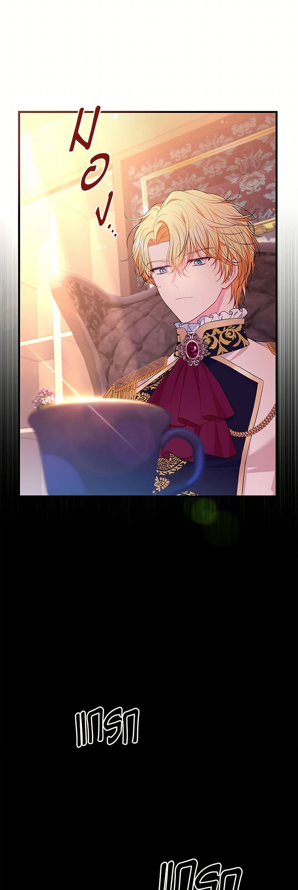 The S-Class Baby Princess Is Too Powerful page 32