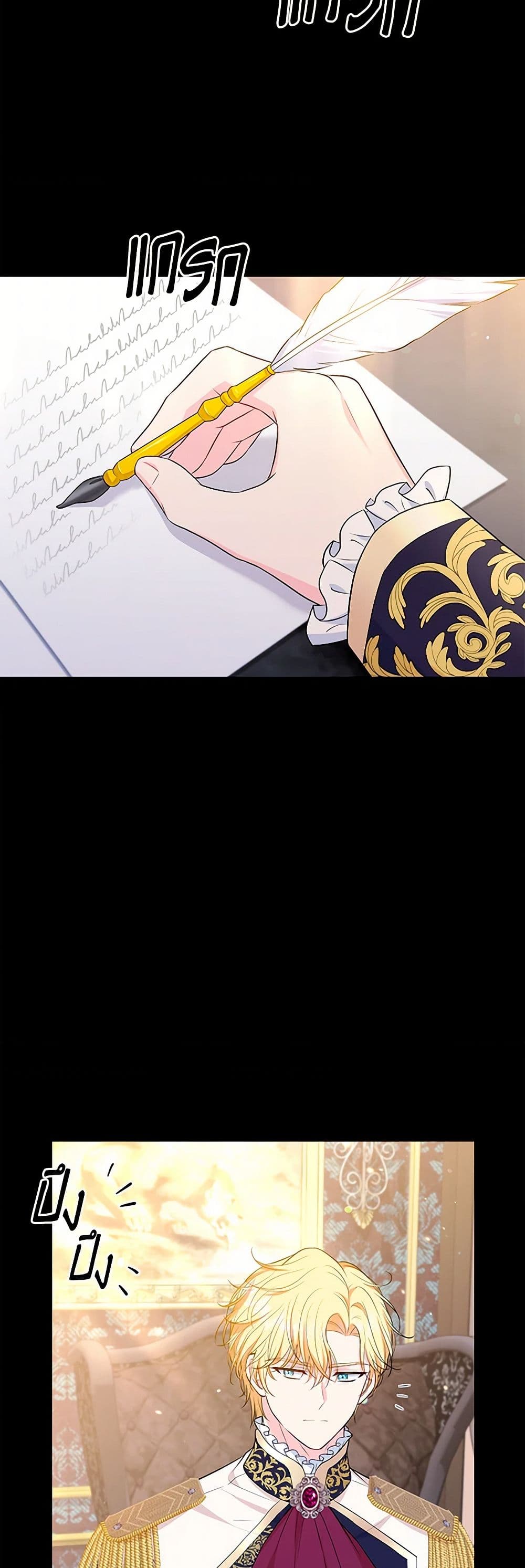The S-Class Baby Princess Is Too Powerful page 33