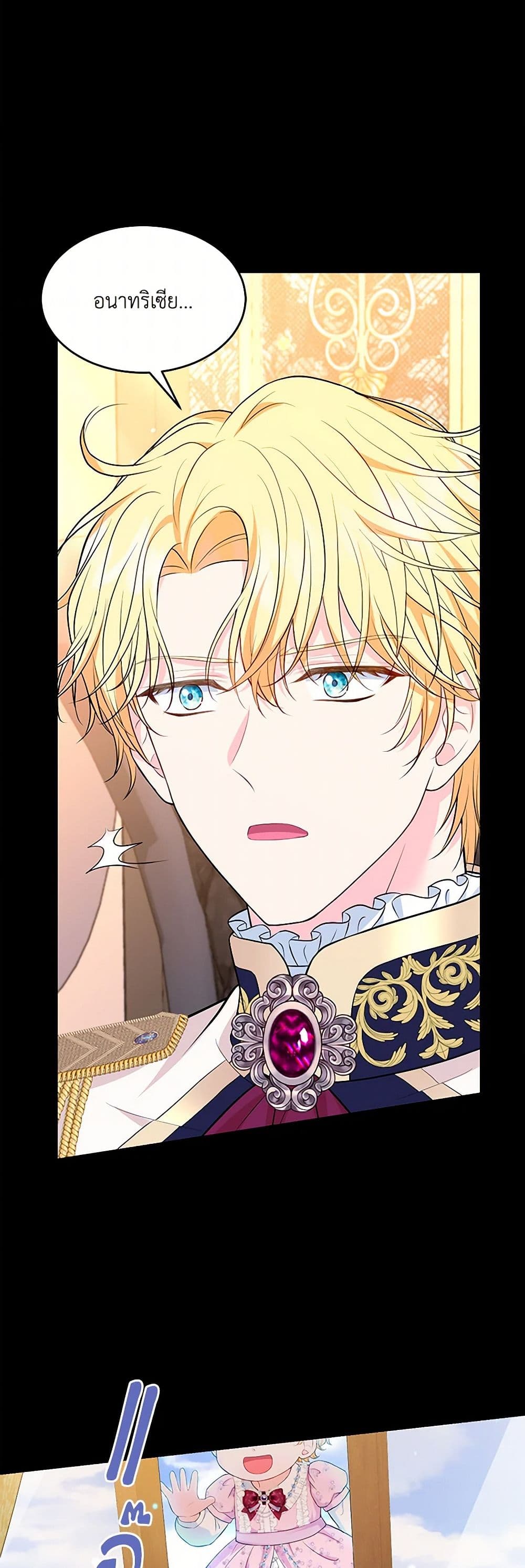 The S-Class Baby Princess Is Too Powerful page 35