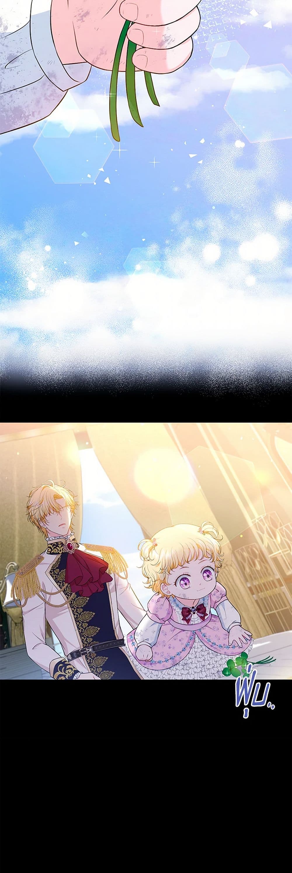 The S-Class Baby Princess Is Too Powerful page 39
