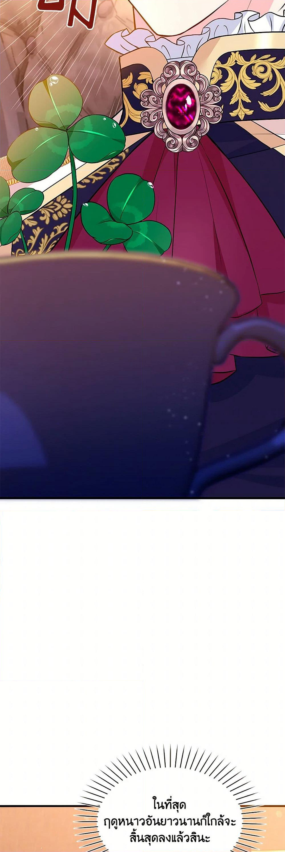 The S-Class Baby Princess Is Too Powerful page 49