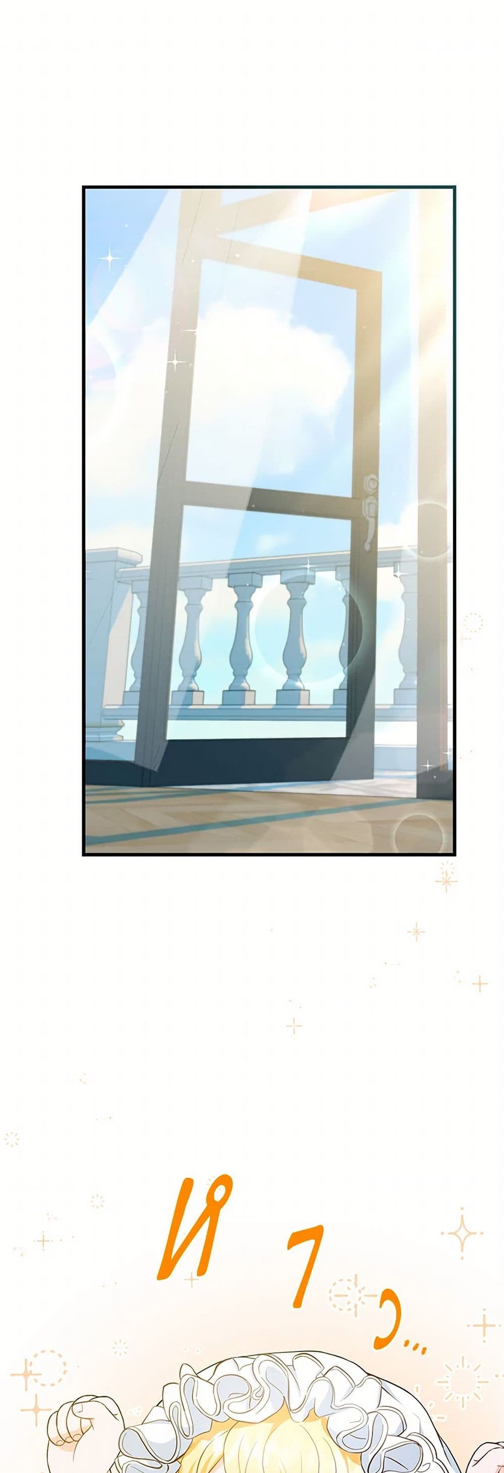 The S-Class Baby Princess Is Too Powerful page 2