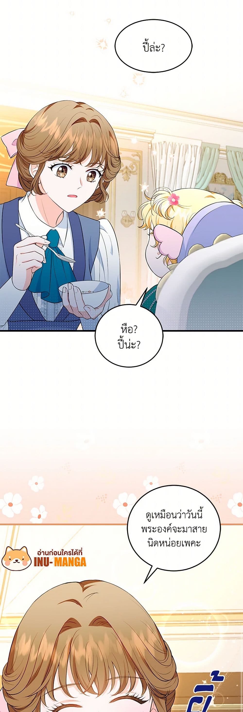 The S-Class Baby Princess Is Too Powerful page 9