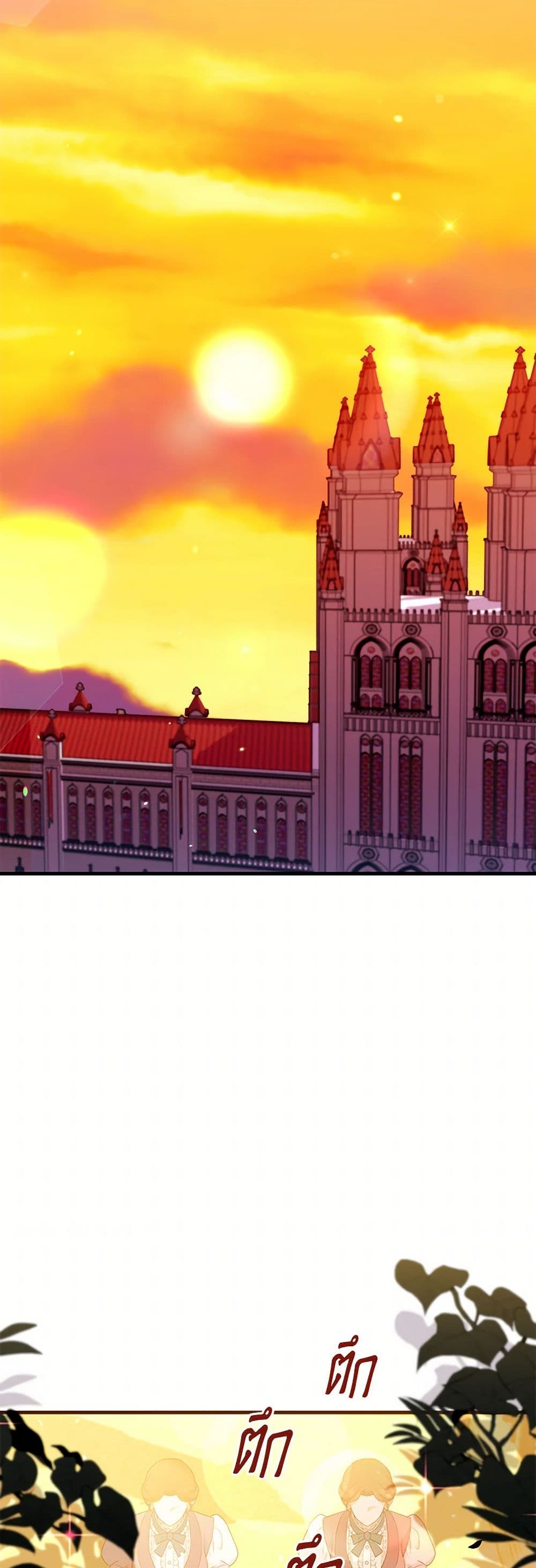 The S-Class Baby Princess Is Too Powerful page 15