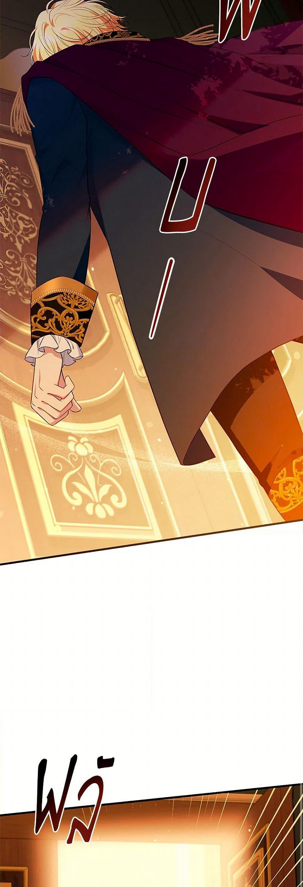 The S-Class Baby Princess Is Too Powerful page 17