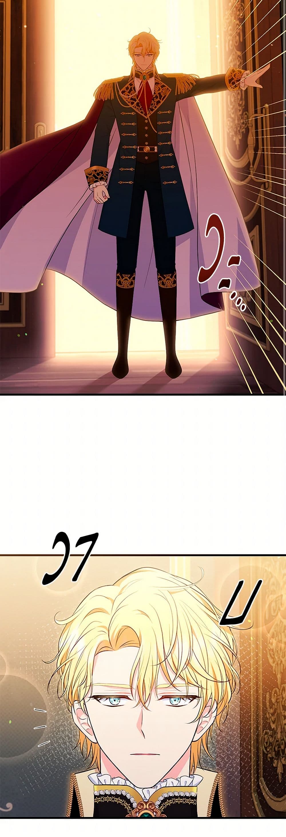 The S-Class Baby Princess Is Too Powerful page 18