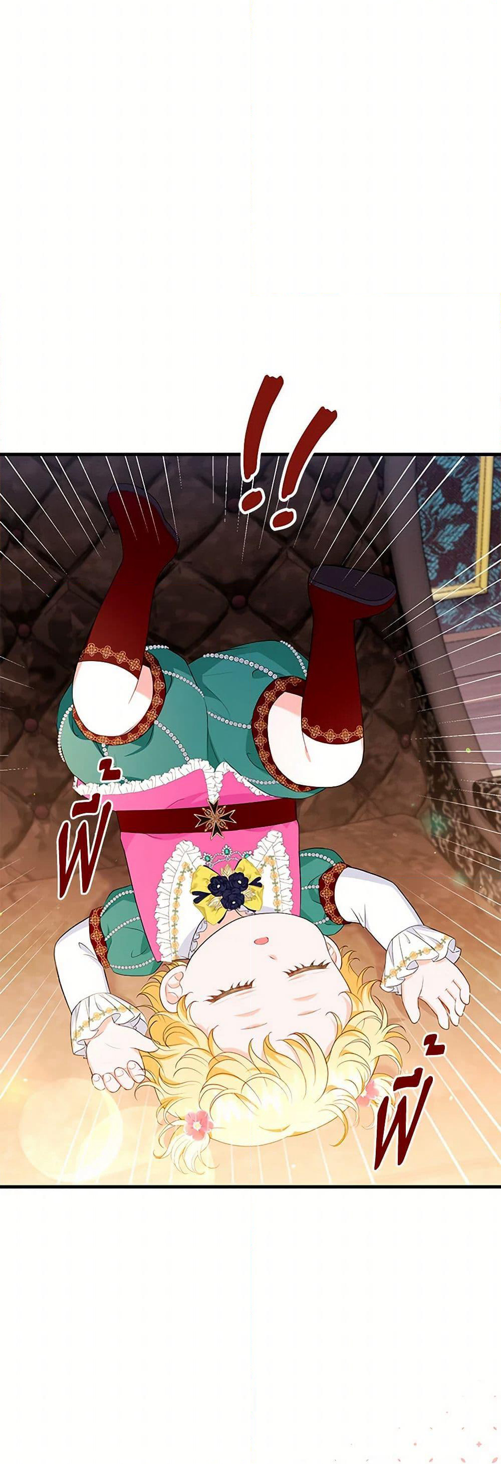 The S-Class Baby Princess Is Too Powerful page 19