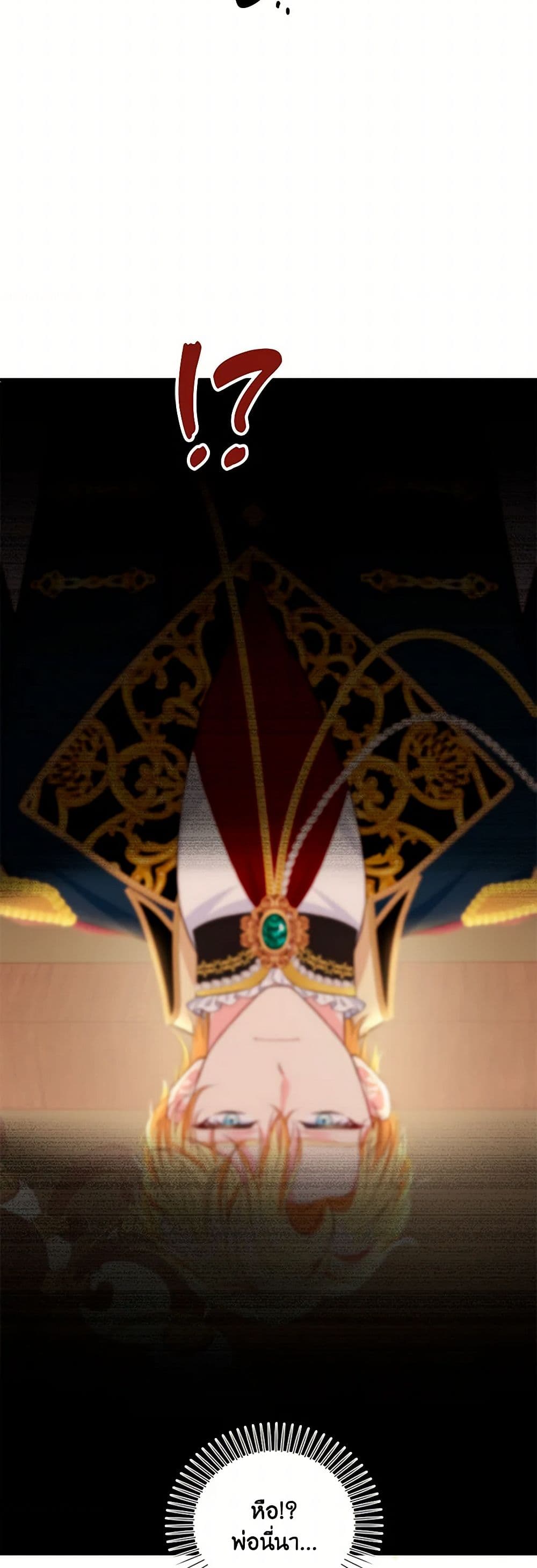 The S-Class Baby Princess Is Too Powerful page 21
