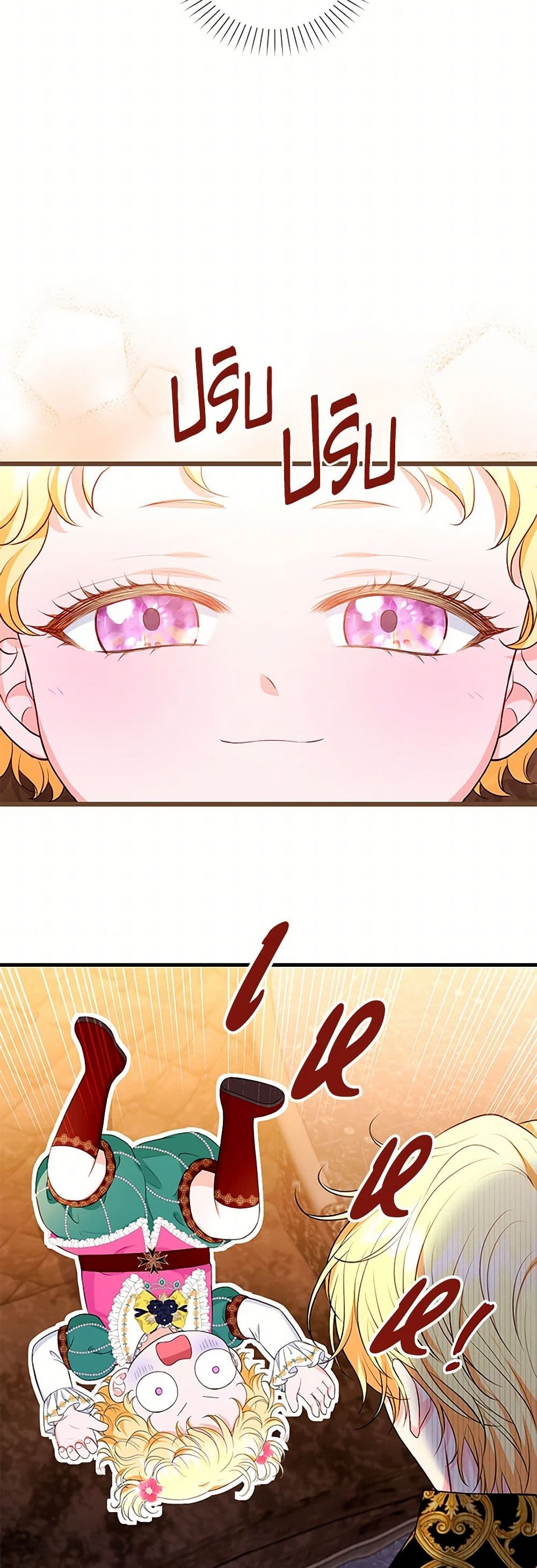 The S-Class Baby Princess Is Too Powerful page 22