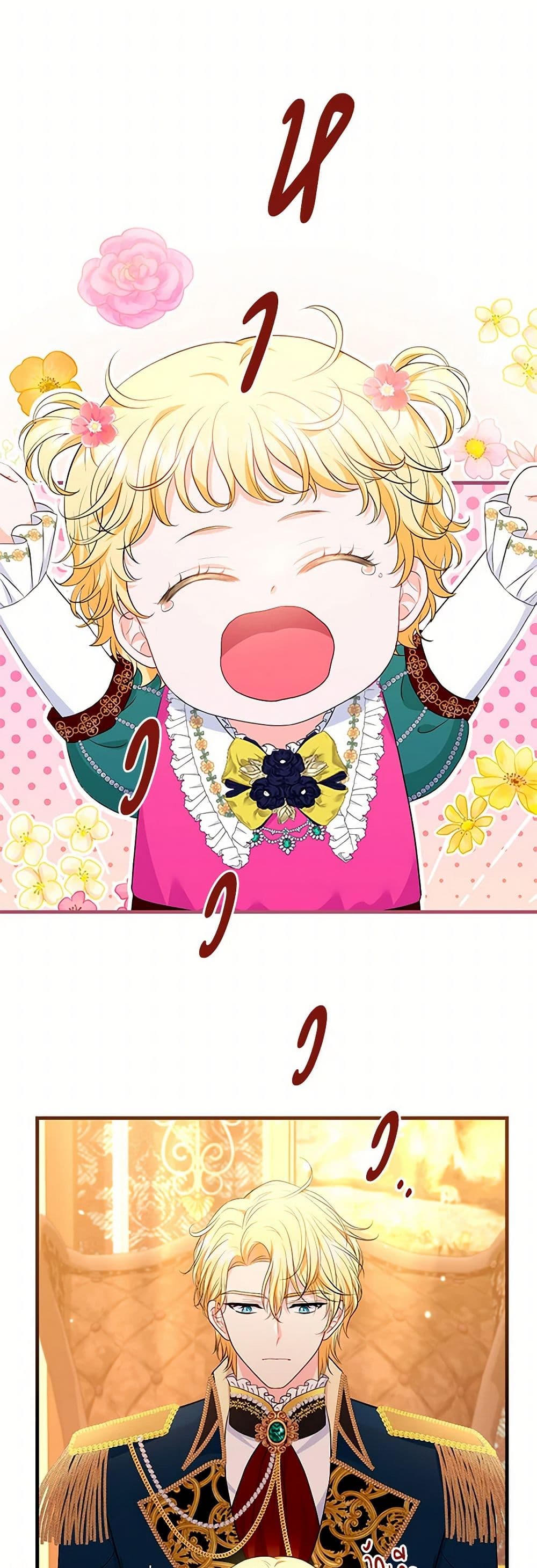 The S-Class Baby Princess Is Too Powerful page 27