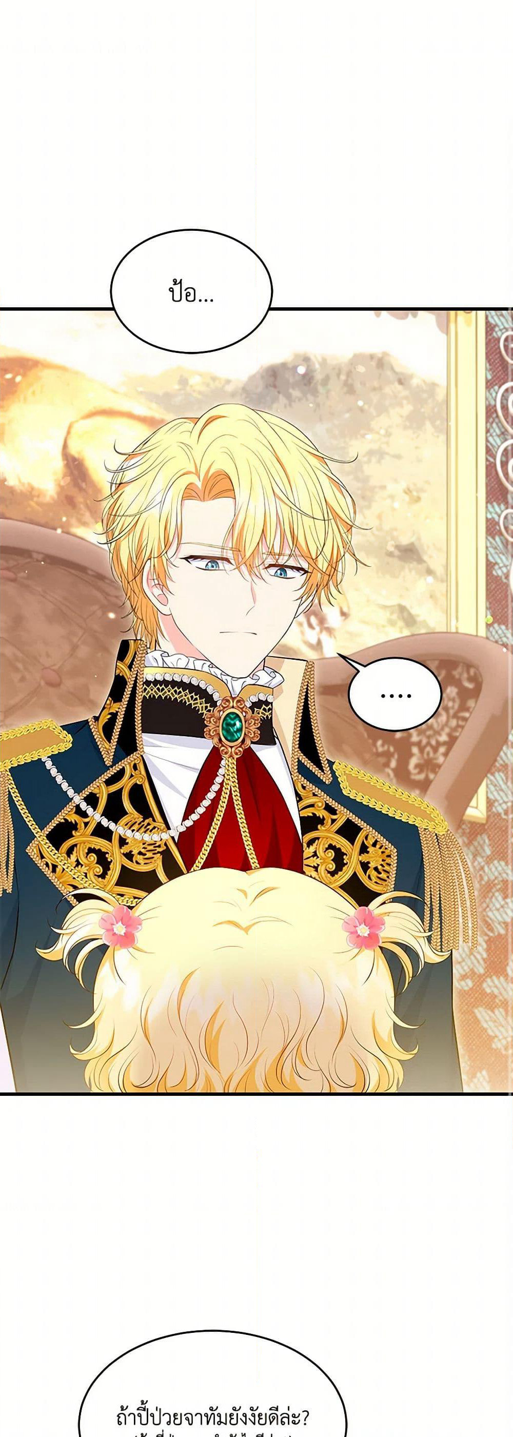 The S-Class Baby Princess Is Too Powerful page 2