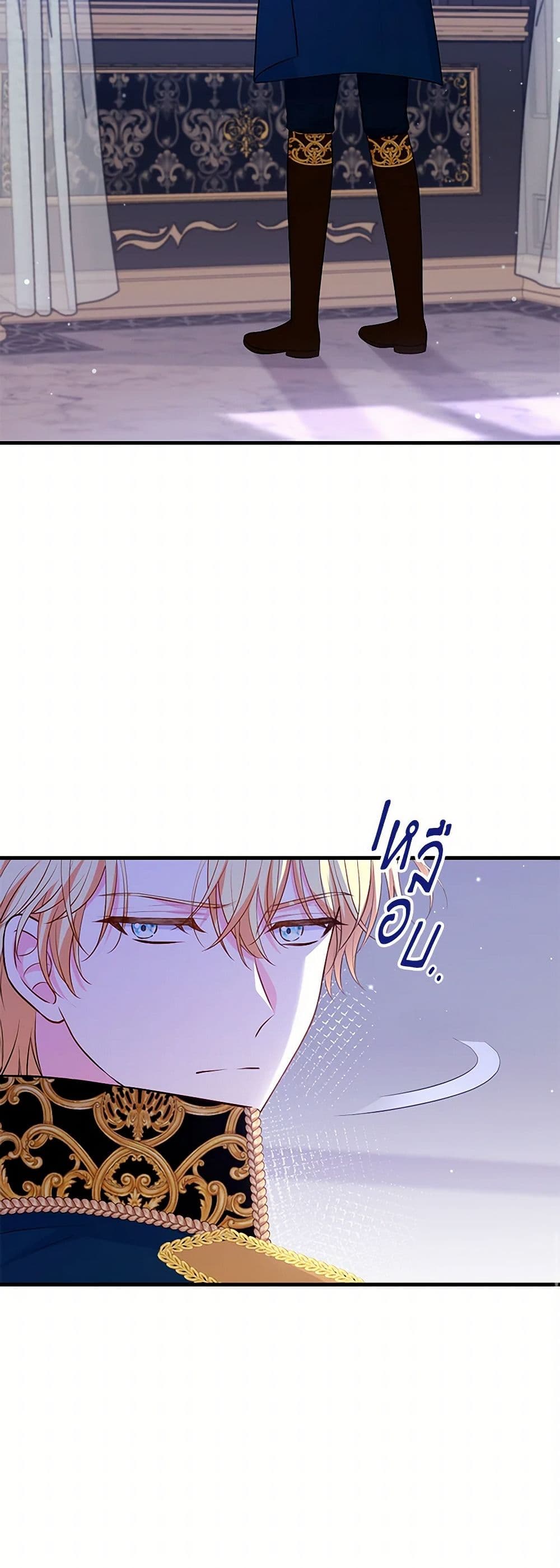 The S-Class Baby Princess Is Too Powerful page 15