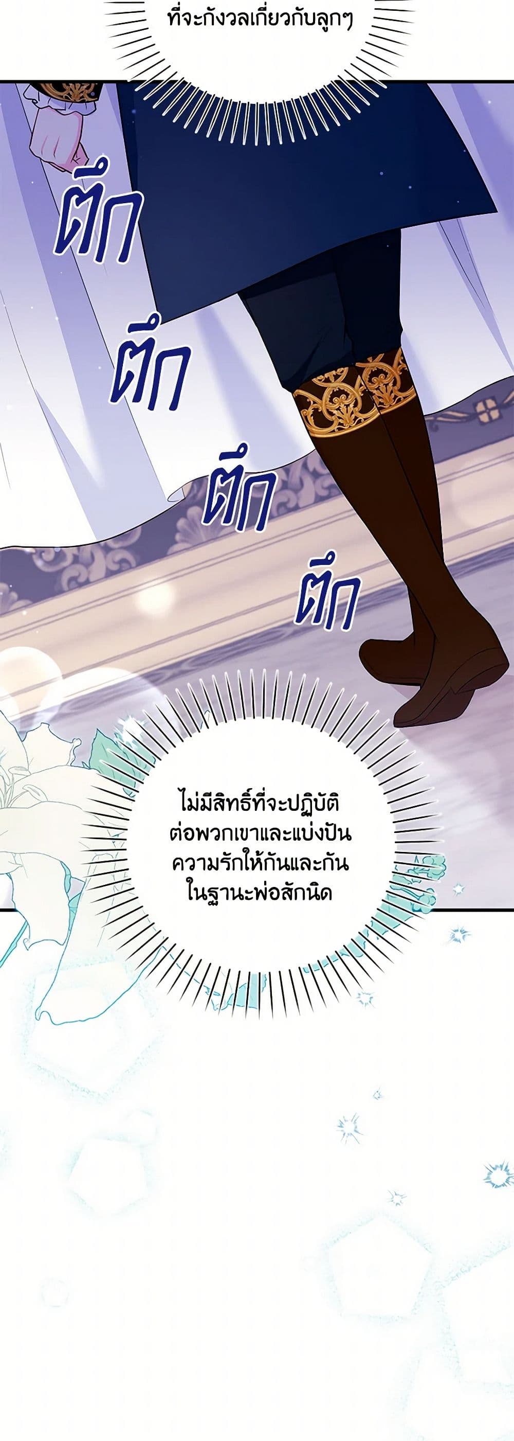 The S-Class Baby Princess Is Too Powerful page 17