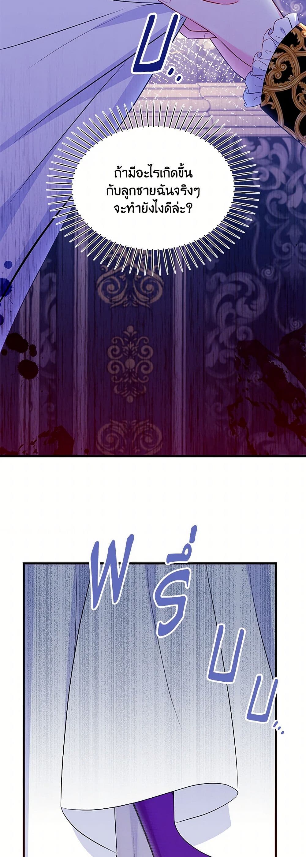 The S-Class Baby Princess Is Too Powerful page 20
