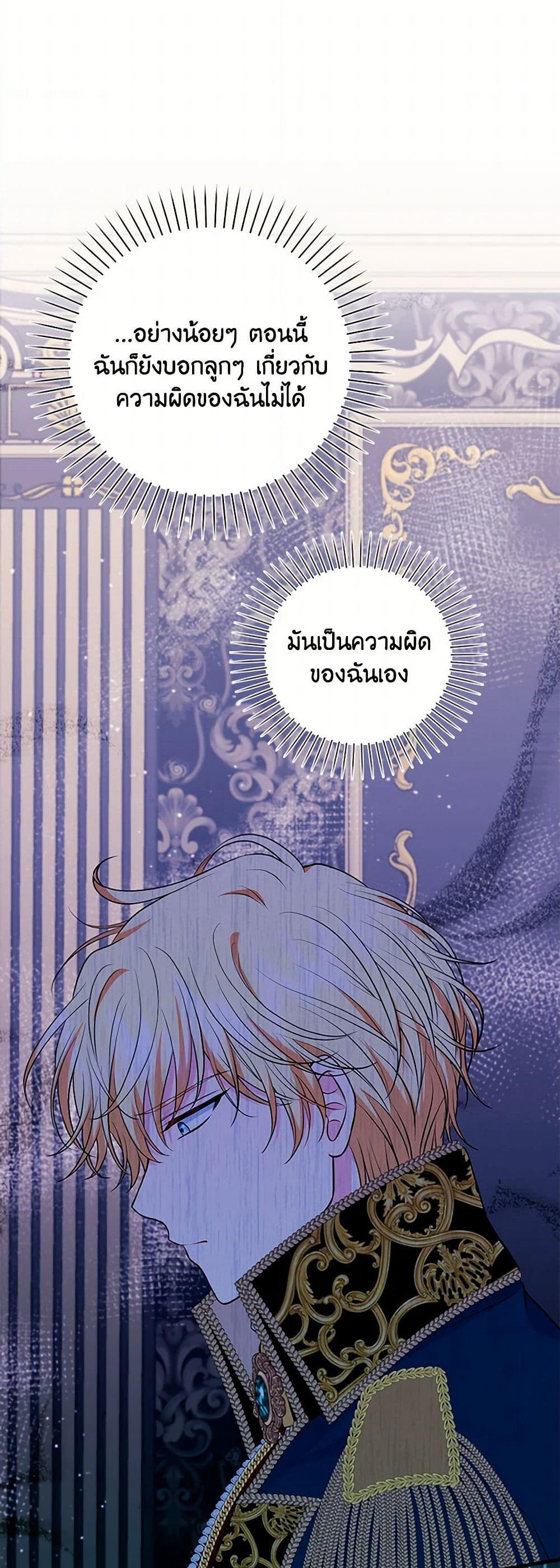 The S-Class Baby Princess Is Too Powerful page 27