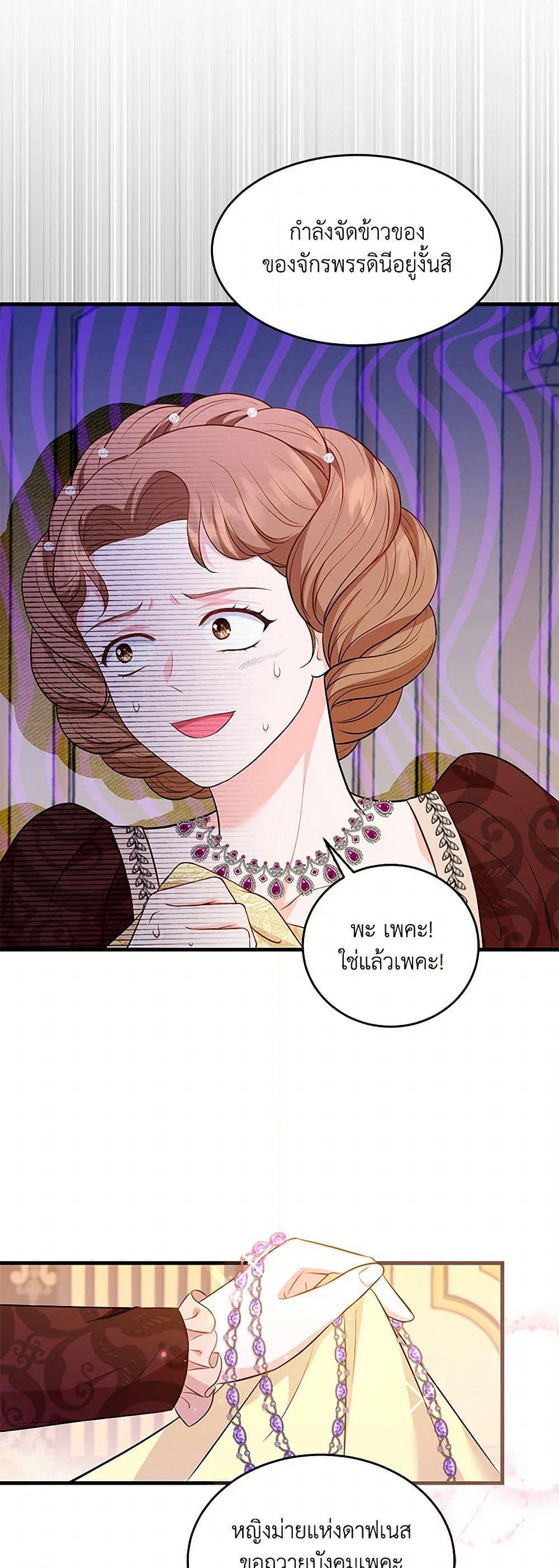 The S-Class Baby Princess Is Too Powerful page 30