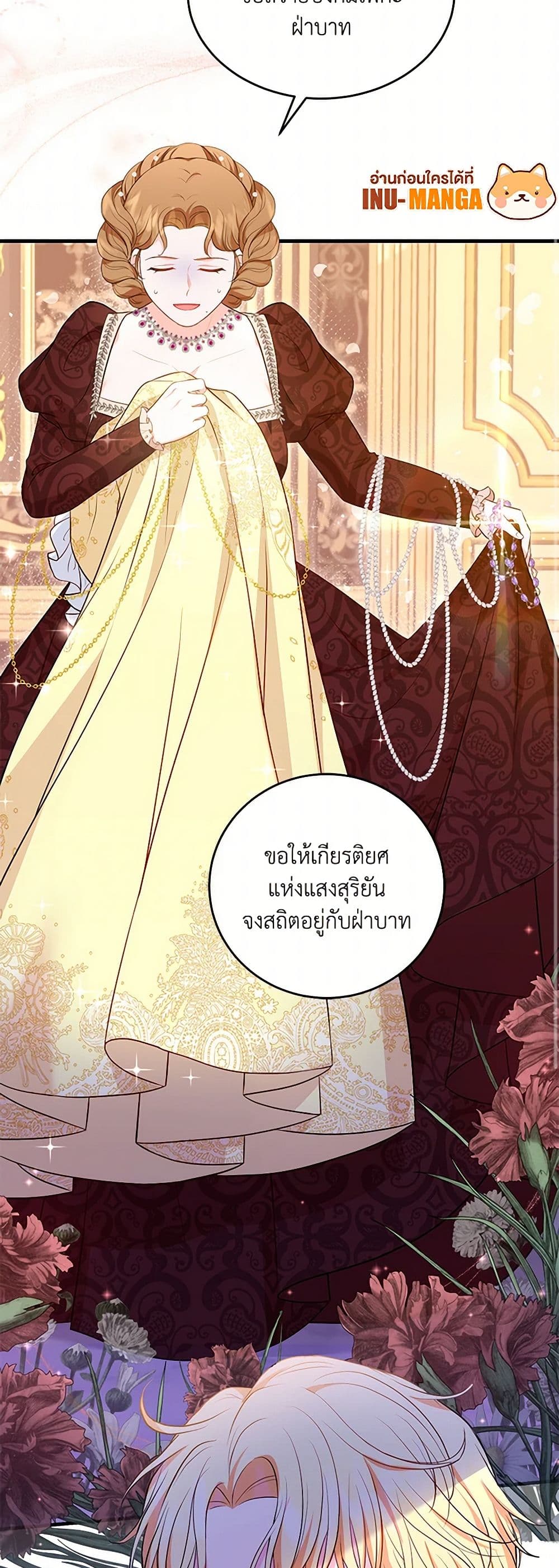 The S-Class Baby Princess Is Too Powerful page 31