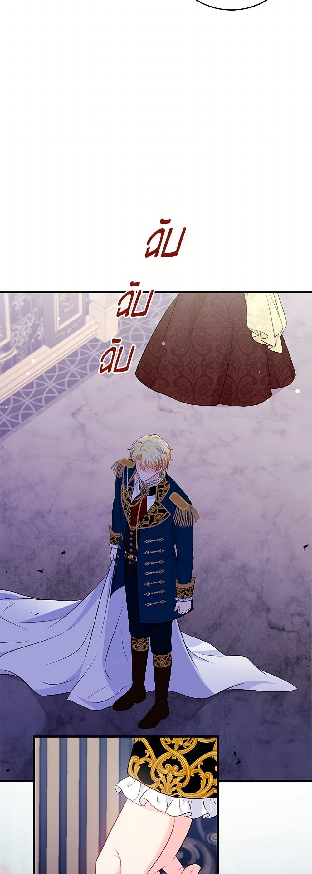 The S-Class Baby Princess Is Too Powerful page 34