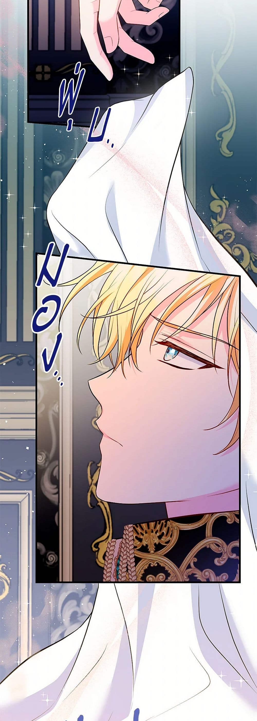 The S-Class Baby Princess Is Too Powerful page 35
