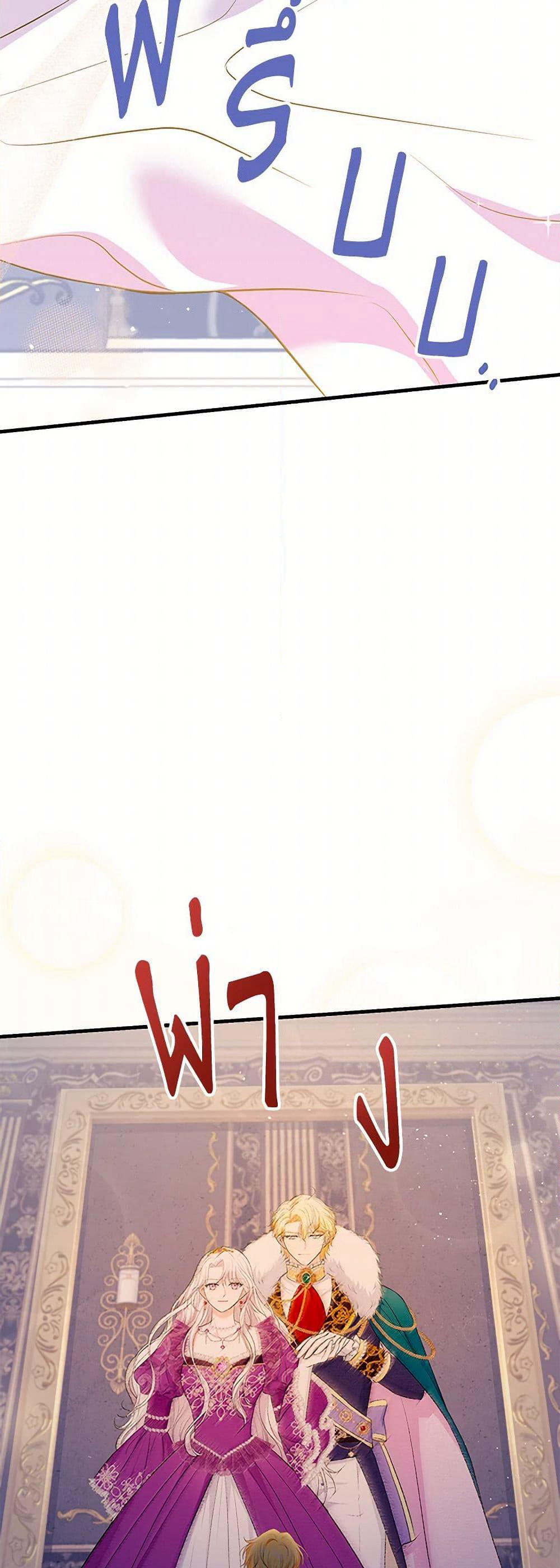The S-Class Baby Princess Is Too Powerful page 36