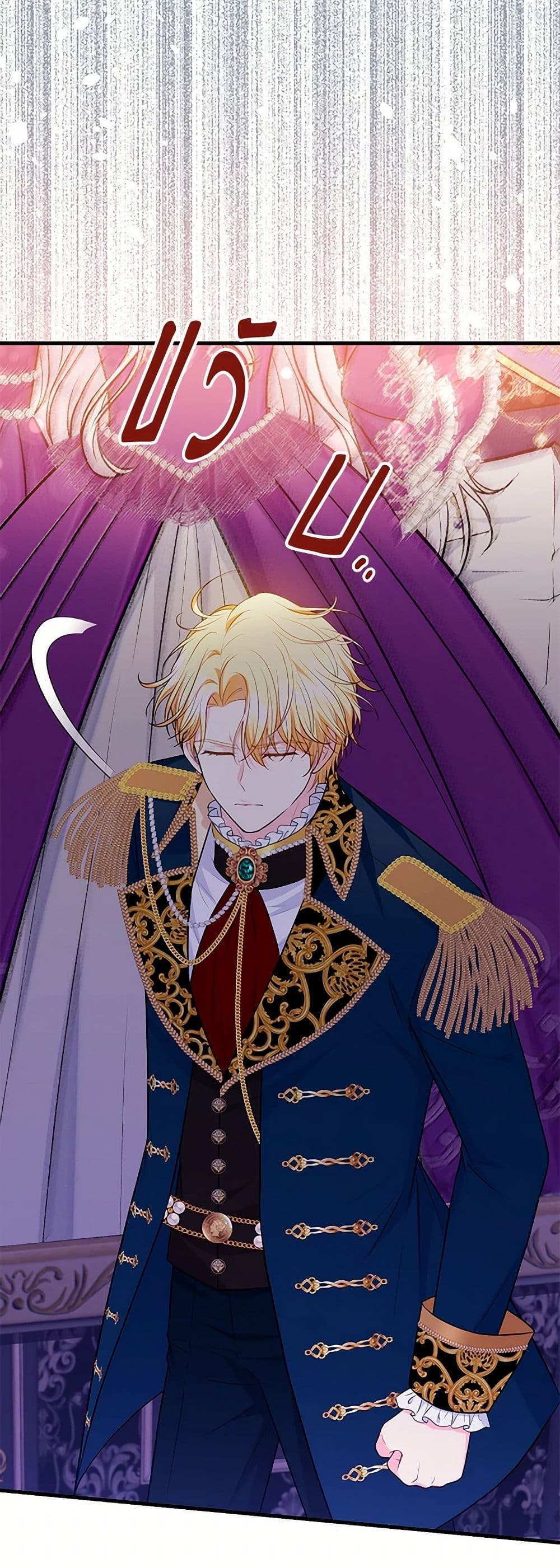 The S-Class Baby Princess Is Too Powerful page 40