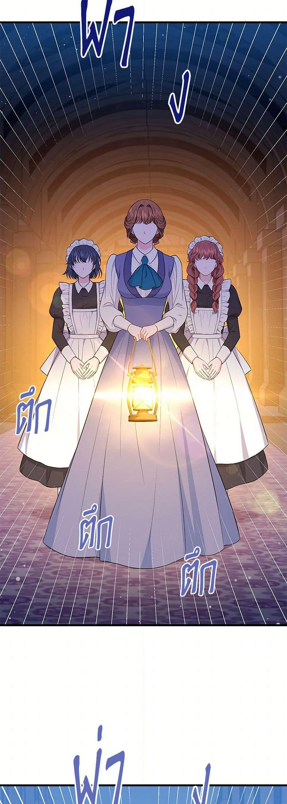 The S-Class Baby Princess Is Too Powerful page 45