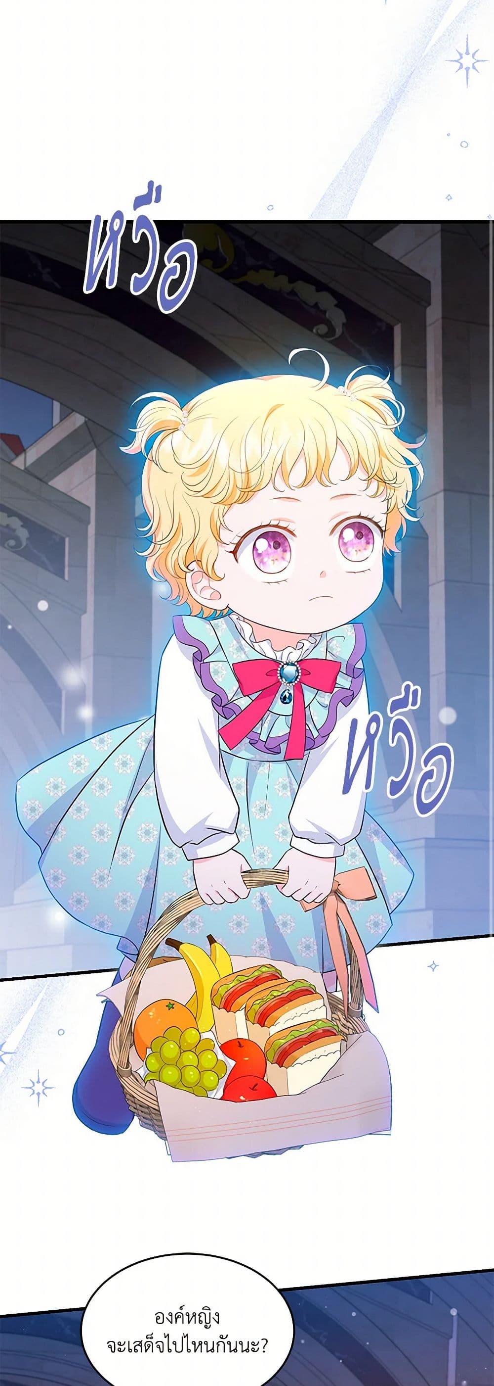 The S-Class Baby Princess Is Too Powerful page 47