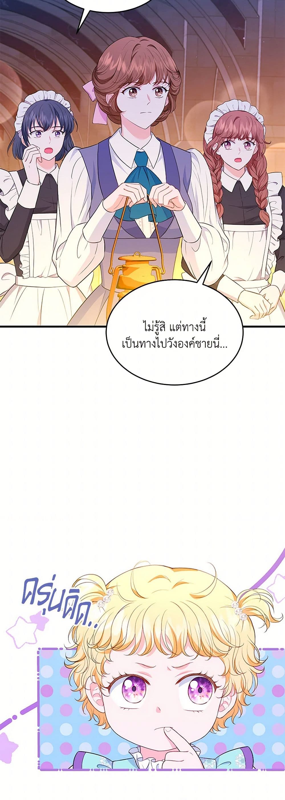 The S-Class Baby Princess Is Too Powerful page 48