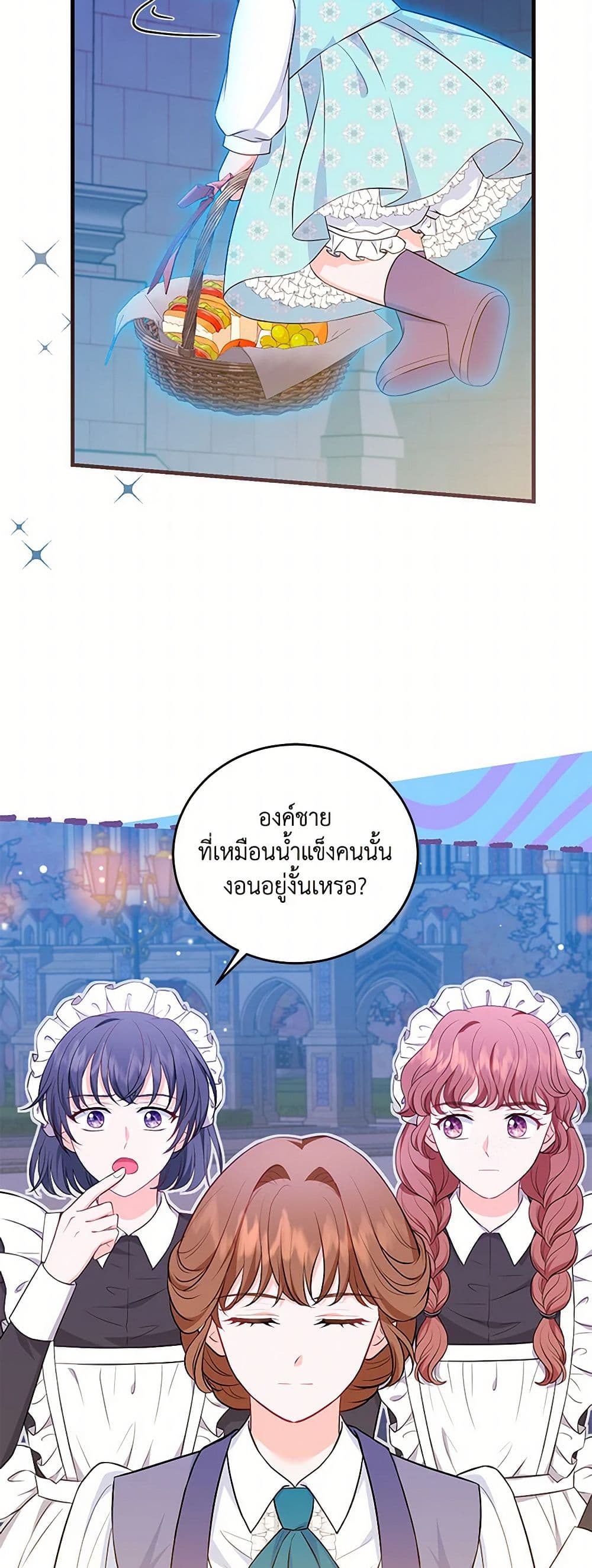 The S-Class Baby Princess Is Too Powerful page 3