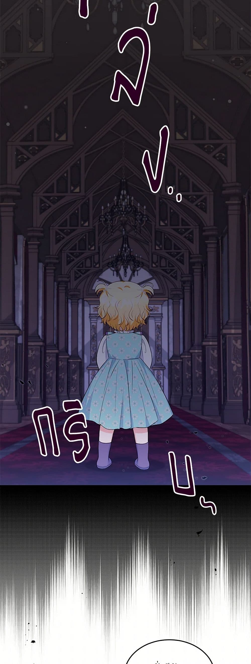 The S-Class Baby Princess Is Too Powerful page 7