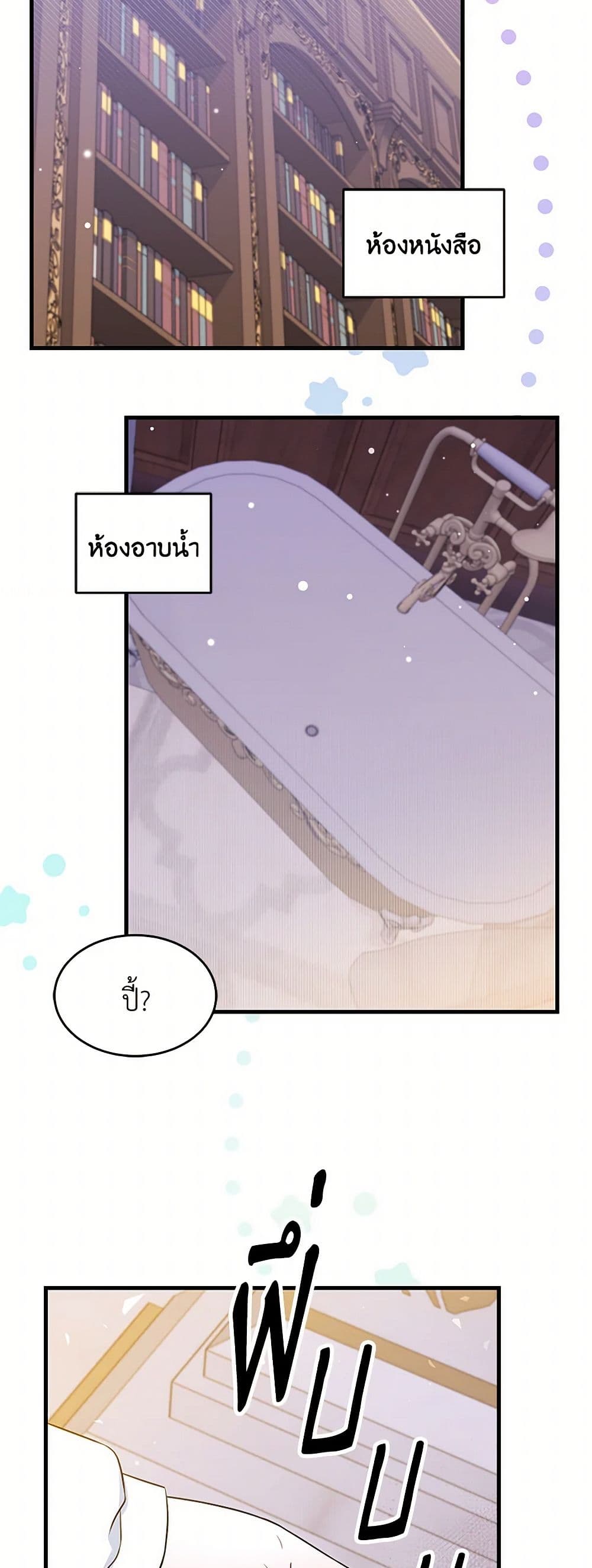 The S-Class Baby Princess Is Too Powerful page 13