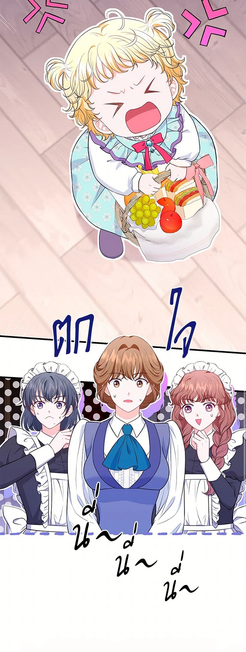 The S-Class Baby Princess Is Too Powerful page 17