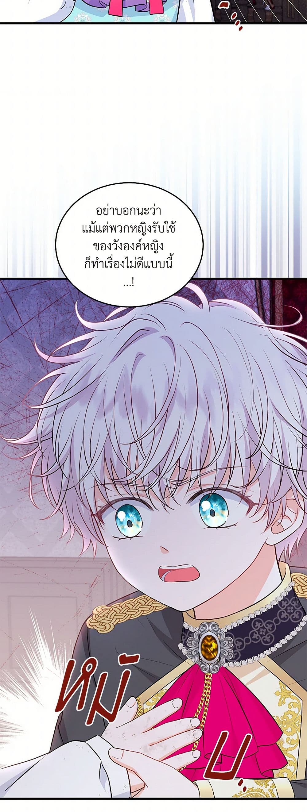 The S-Class Baby Princess Is Too Powerful page 23