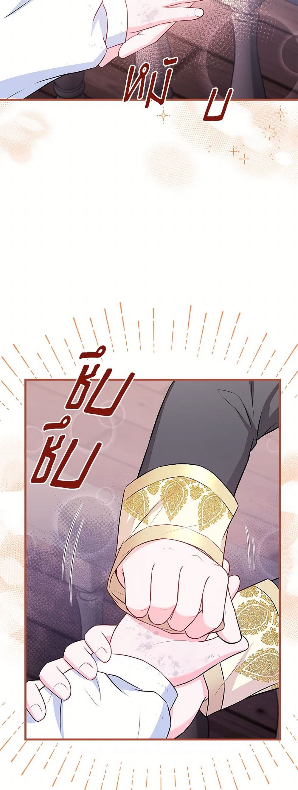 The S-Class Baby Princess Is Too Powerful page 25