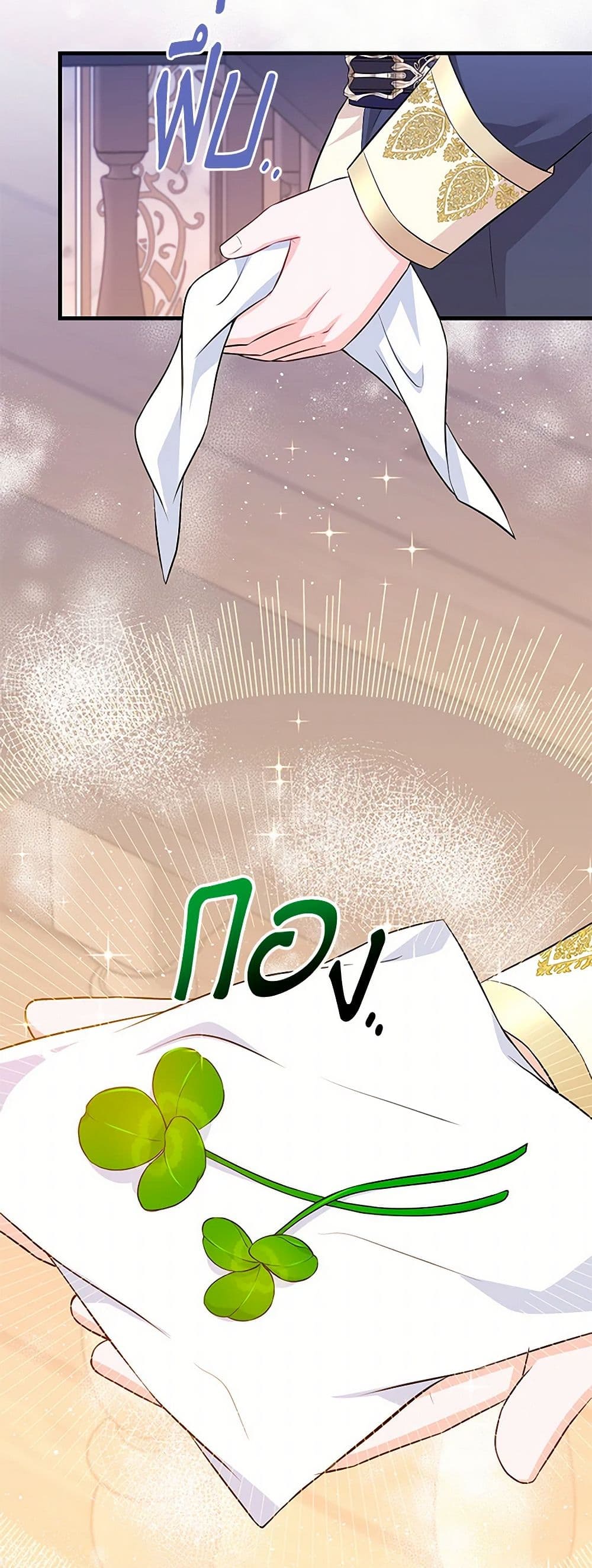 The S-Class Baby Princess Is Too Powerful page 30