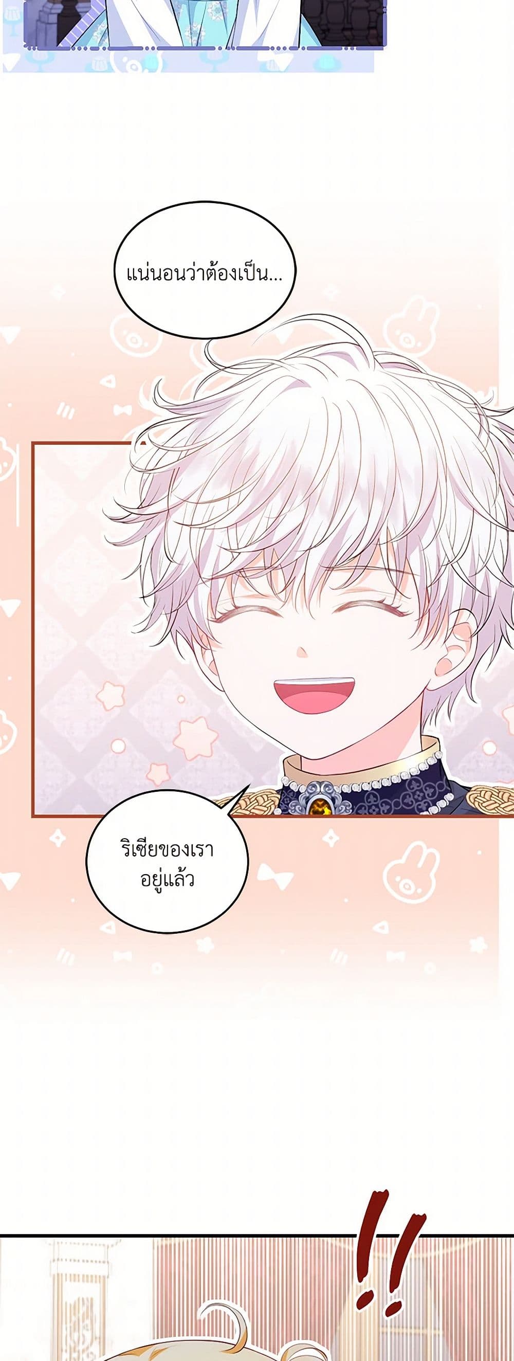 The S-Class Baby Princess Is Too Powerful page 35