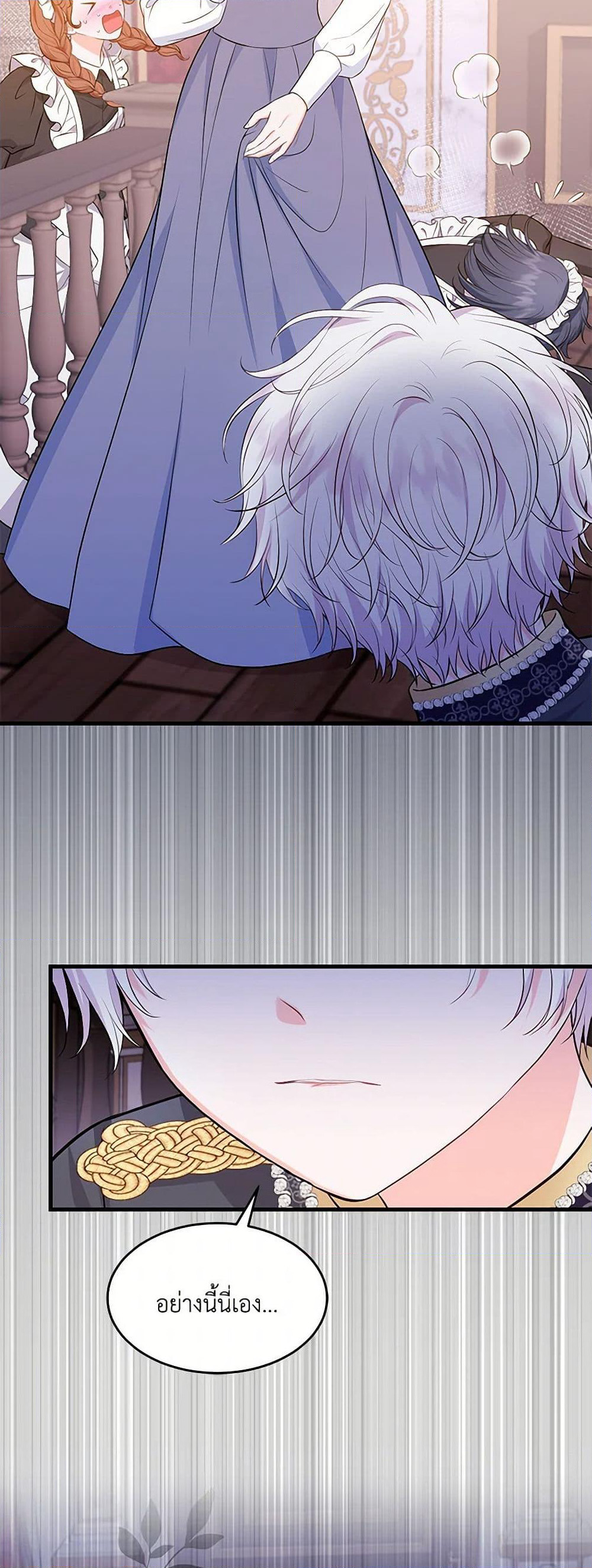 The S-Class Baby Princess Is Too Powerful page 45
