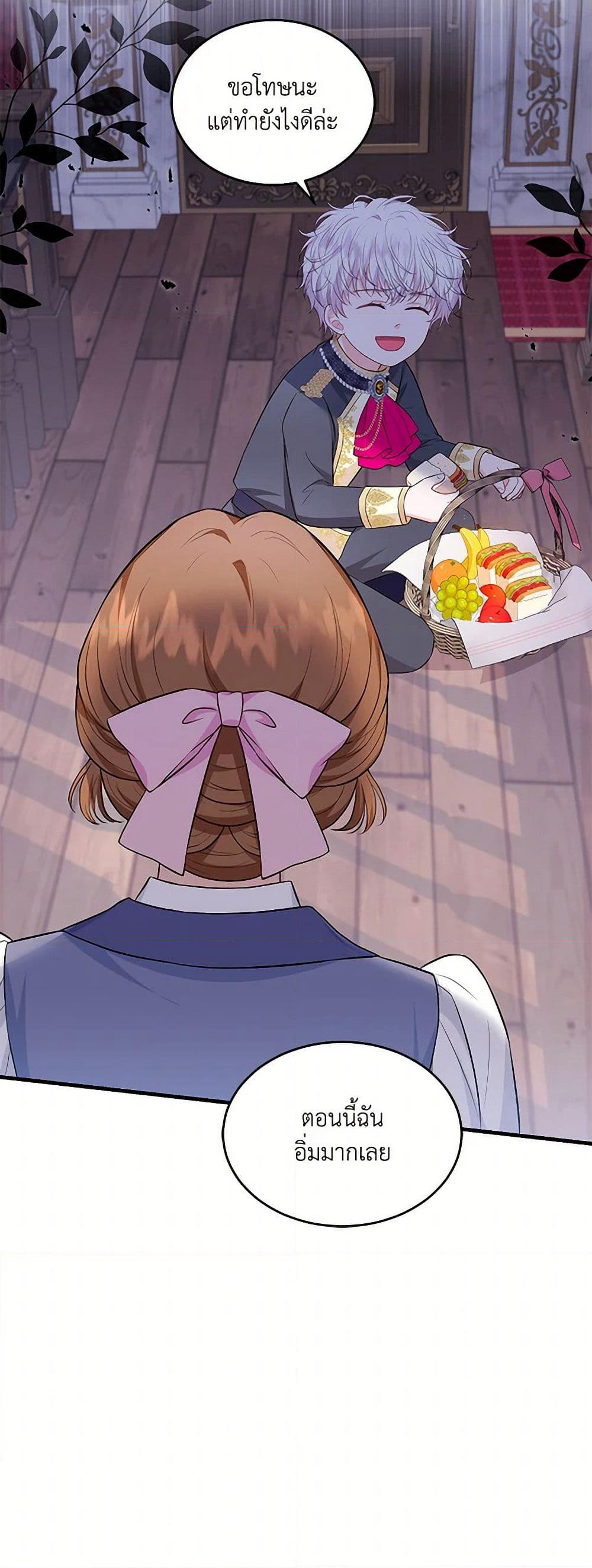 The S-Class Baby Princess Is Too Powerful page 46