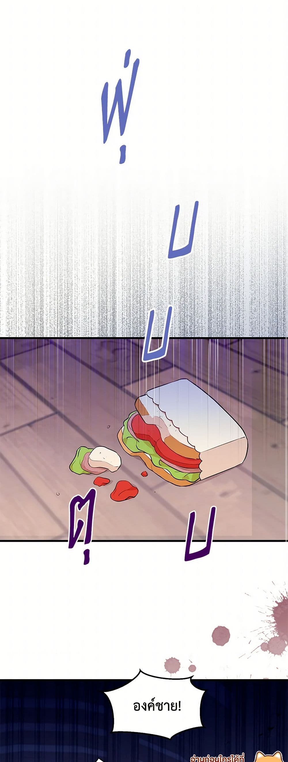 The S-Class Baby Princess Is Too Powerful page 50