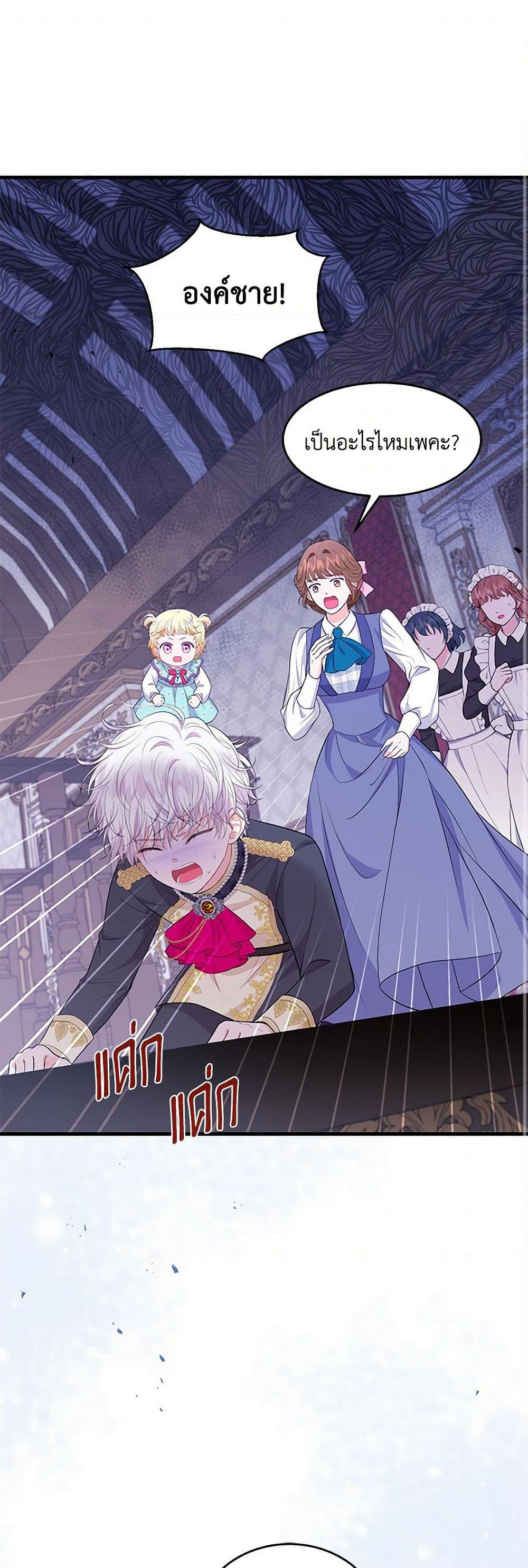 The S-Class Baby Princess Is Too Powerful page 2